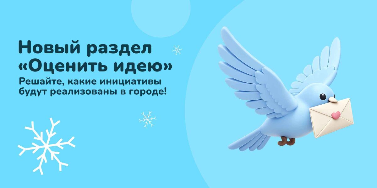 От общего решения к реальным переменам: начните с оценки идеи!