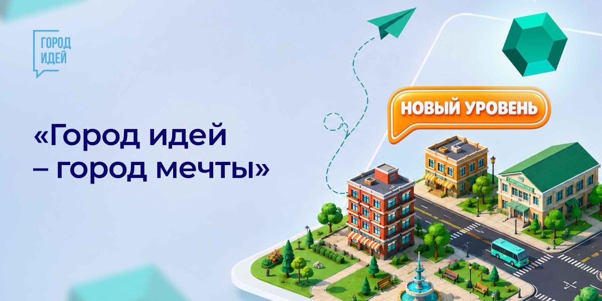 Найдете реализованную идею?