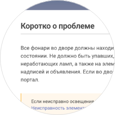 Выбор темы Мой Дом