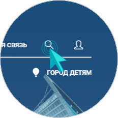 Поисковая строка