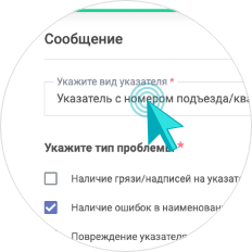 Заполнить анкету